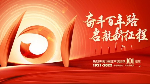 <i style='color:red'>七一</i>建党节｜峥嵘岁月，不忘初心
